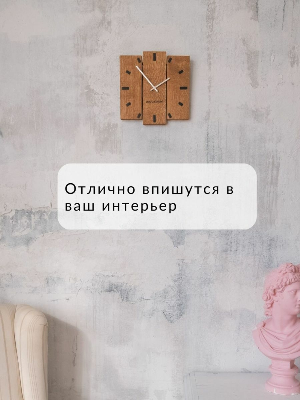 Часы настенные интерьерные из дуба