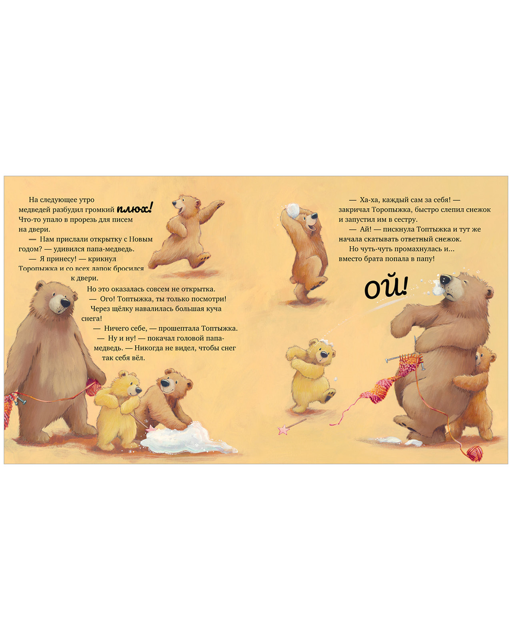 Книжки-картинки. С Новым годом, малыш!