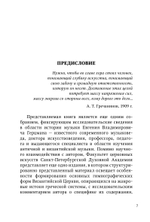 Музыкально-богослужебная жизнь Византийской Церкви