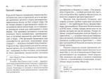 Вечность в повседневности. Правила христианской жизни из опыта общины о. Алексея Мечева