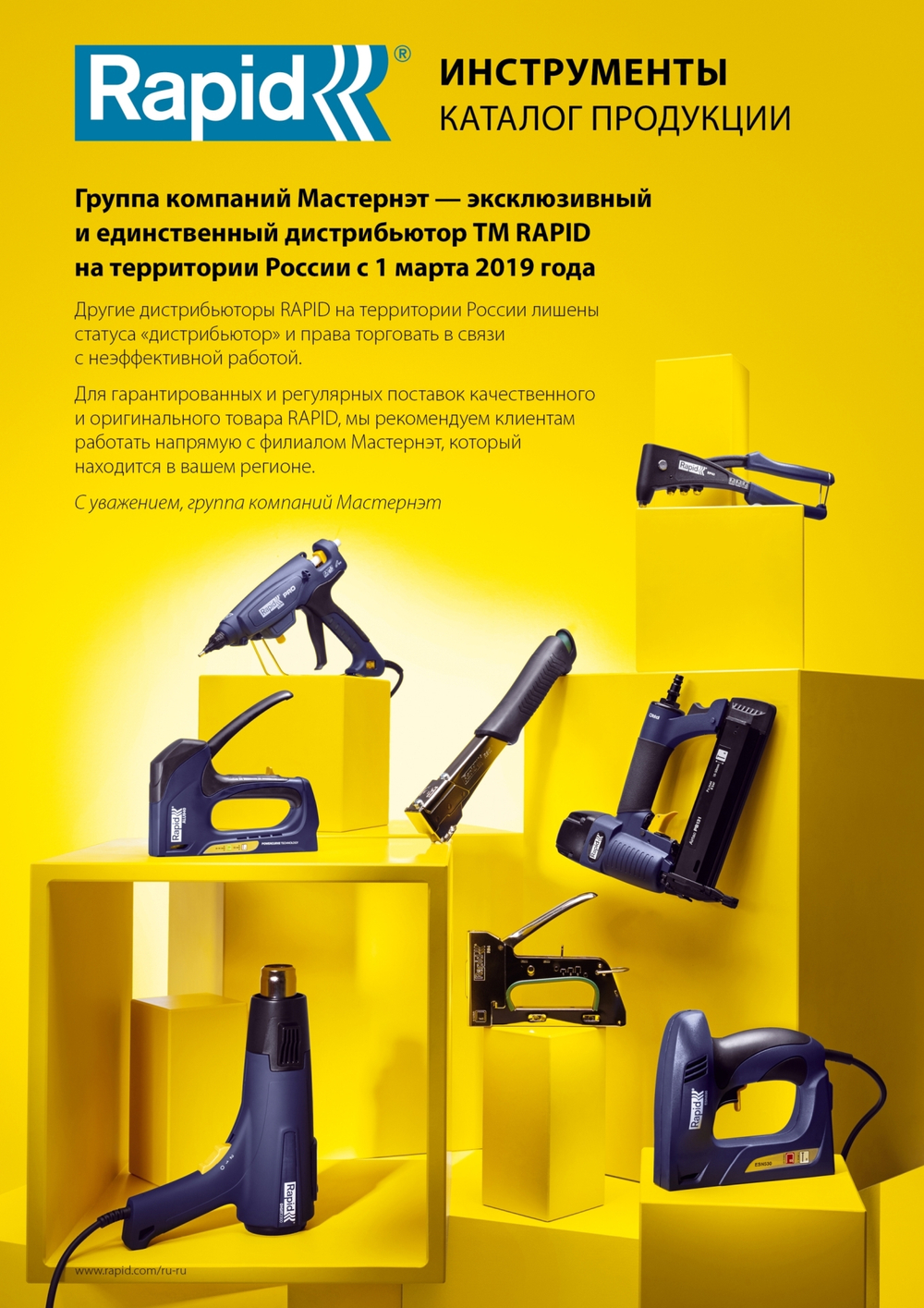 RAPID 50 мм гвозди супертвердые, закаленные тип 300 (F / J / 47 / 8), 5000 шт