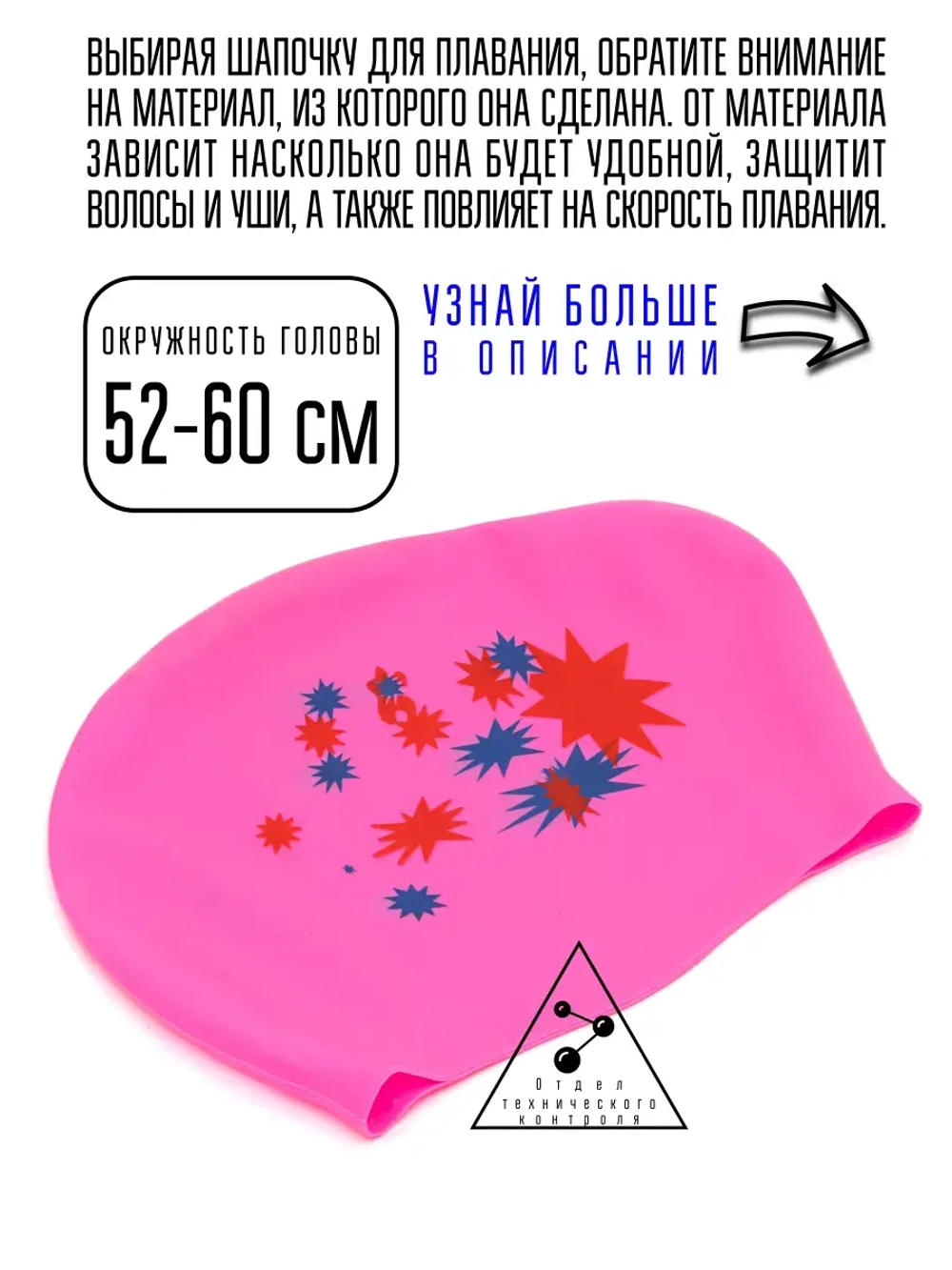 Шапочка для плавания, для длинных волос