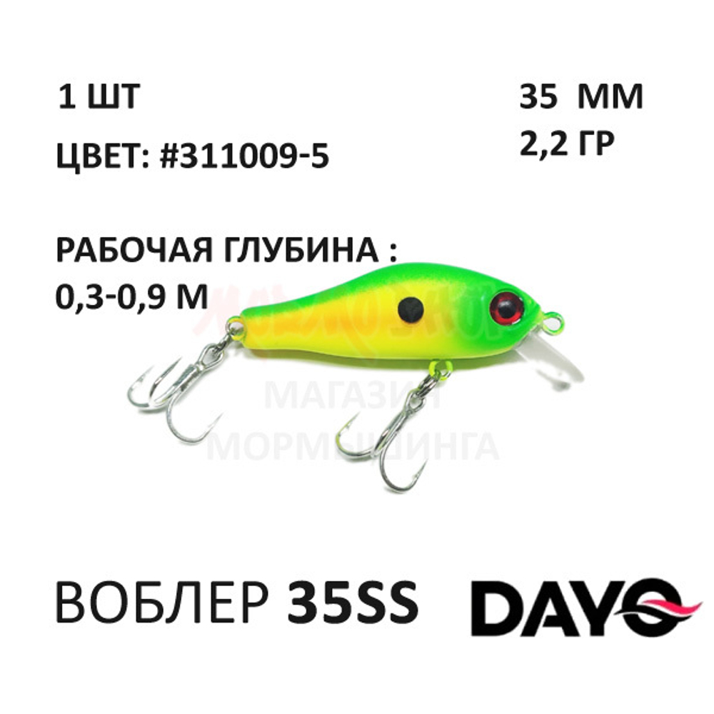 Воблер 35SS 35мм, 2,2 гр, 0,3-0,9 м, от DAYO (ДоЮй)