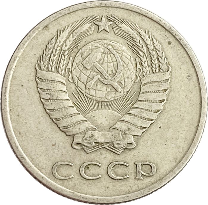 20 копеек 1961 XF