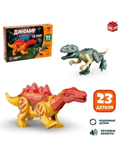 Конструктор «Диномир», 23 детали, тираннозавр и стегозавр, з