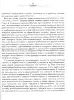 Проповеди. Слова. Поучения. Священномученик Владимир (Богоявленский) в 3-х т.