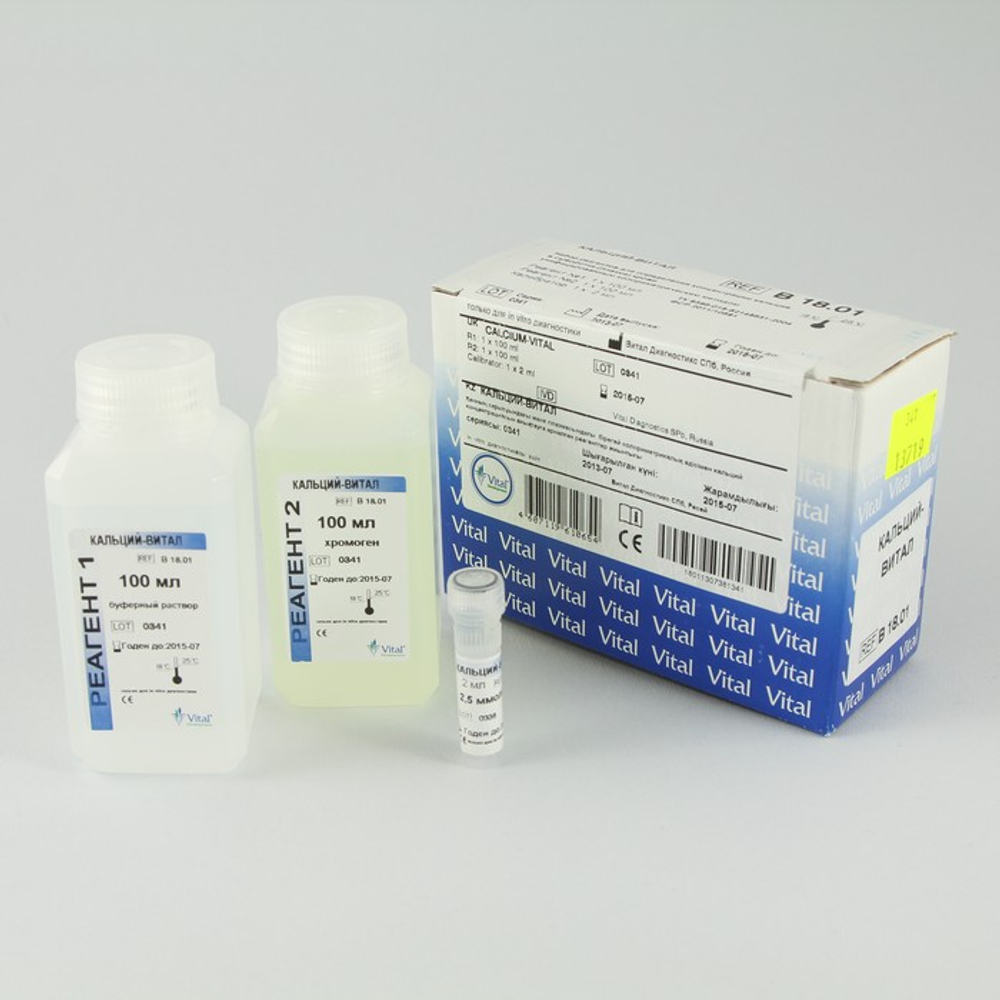 Кальций,Витал,(с о-крезолфталеином),200мл, В18.01