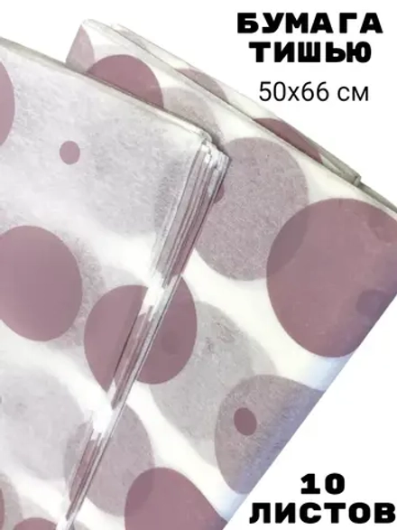 Бумага тишью