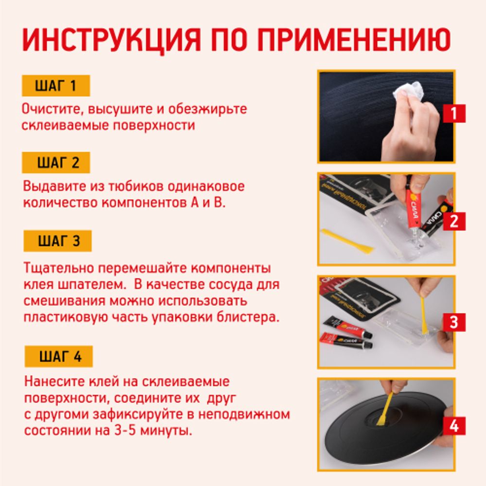 Эпоксидный клей СИЛА SEBL1-36 тубы 2х18 мл блистер