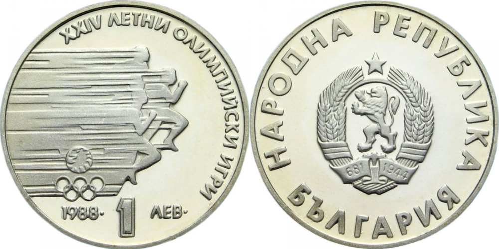 Болгария 1 лев, 1988 XXIV Летние Олимпийские игры aUNC
