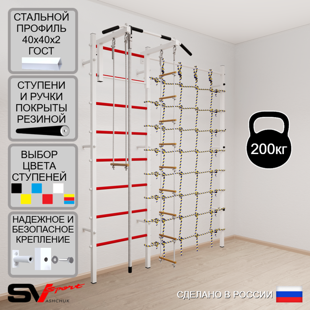 Шведская стенка Sv Sport 5160 (Турник стандарт/Канат/Лестница/Трапеция/Канатный лаз)