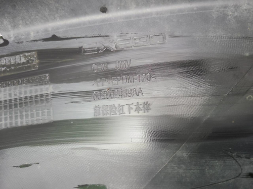 Бампер передний EXEED RX (2023-н.в.)