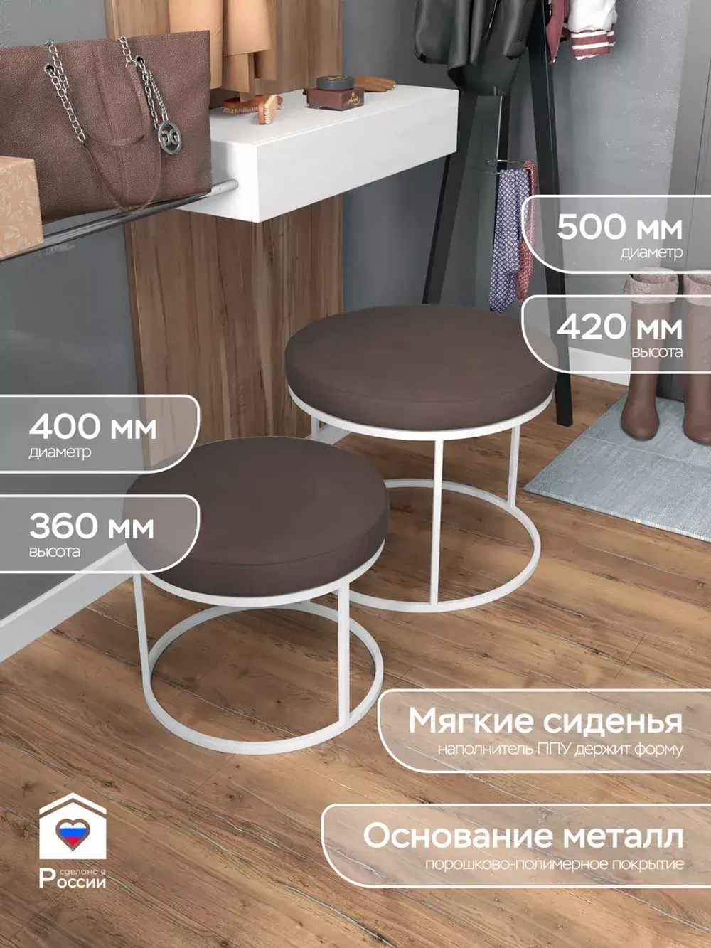 Комплект двух пуфов