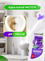 DUTYBOX Чистящий гель для сантехники Лаванда и мята 750 мл