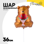 Шар Фольгированный Мишка с букетом роз (Коричневый)
