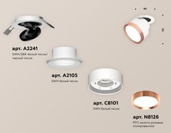 Ambrella Комплект встраиваемого поворотного светильника GX53 Споты XM8101504