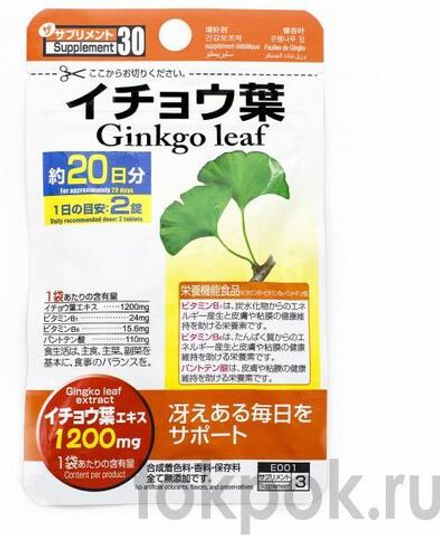 Витамины листьев гинкго Daiso Japan Ginkgo leaf, 40 таб.