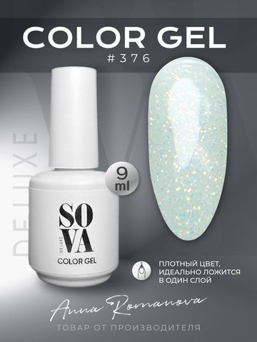 Sova De Luxe Цвет 376, 9 мл