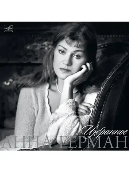 Виниловая пластинка