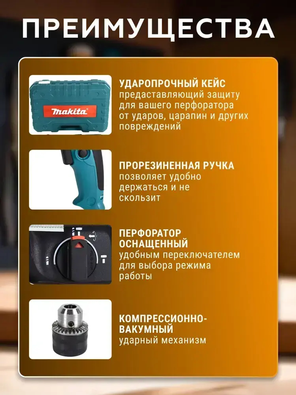 Перфоратор электрический сетевой , 800ВТ мощность, в кейсе