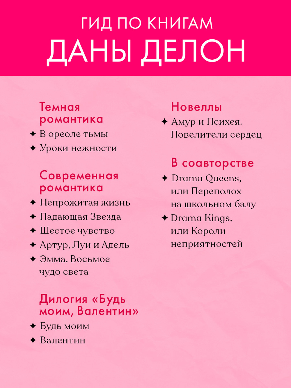 Шестое чувство