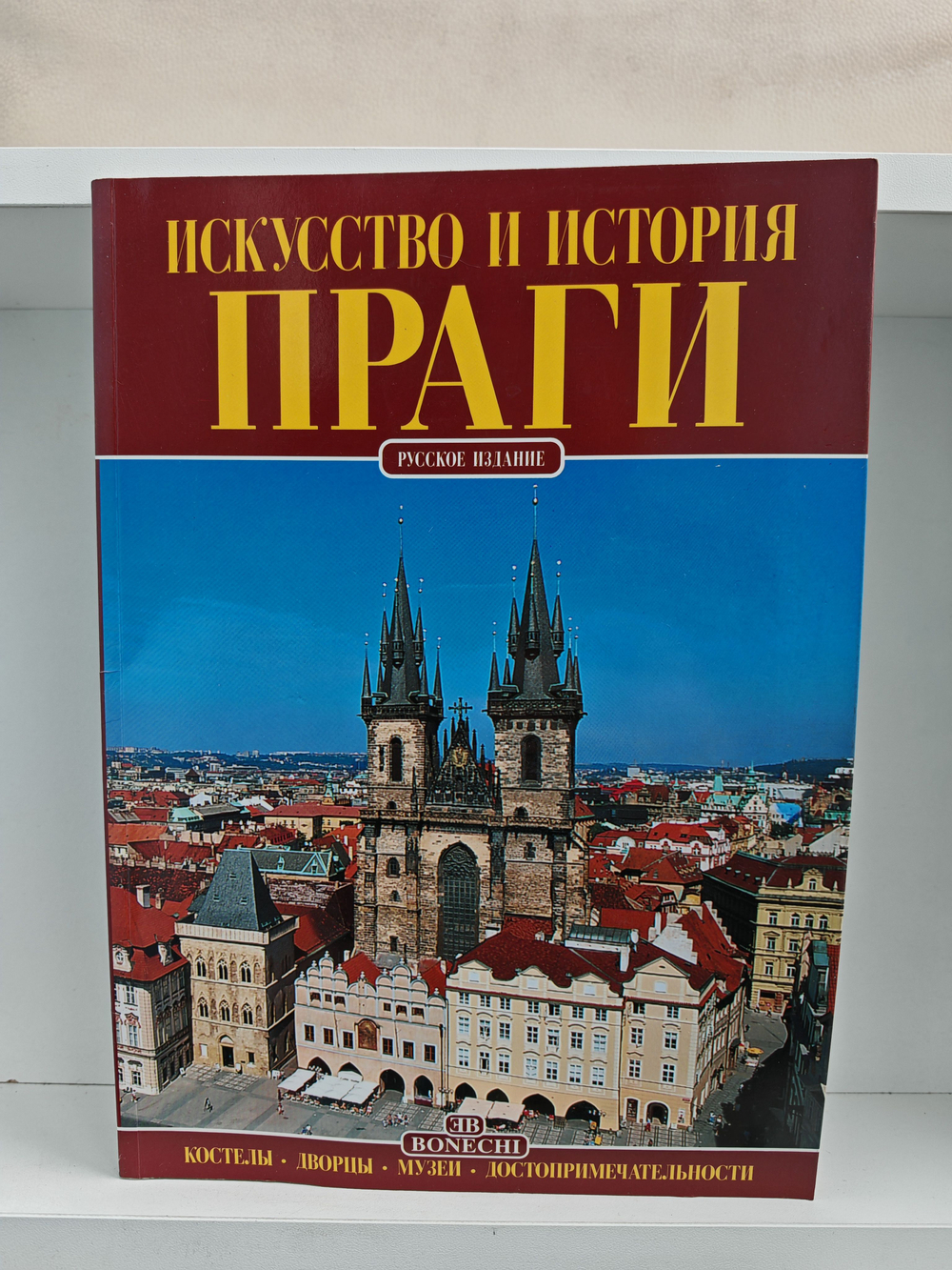 Искусство и история Праги