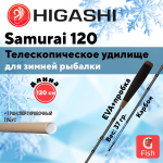 Удилище зимнее Samurai 150