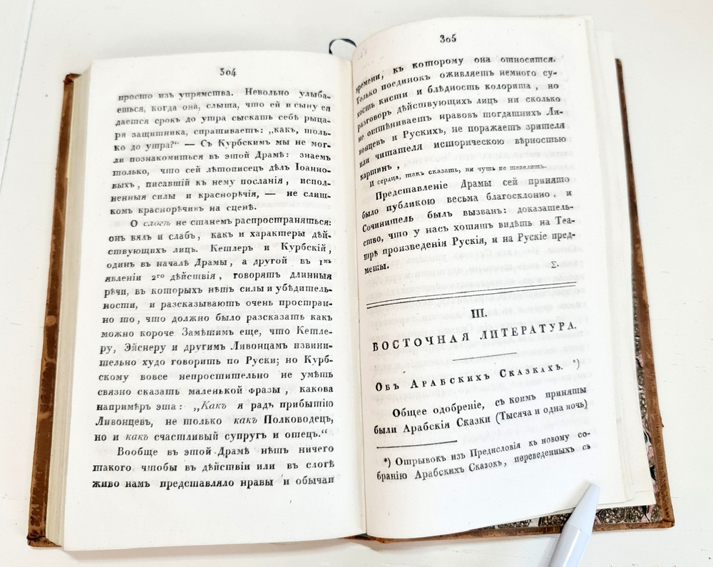 "Журнал "Сын Отечества." Часть 88". 1923г. - раритет
