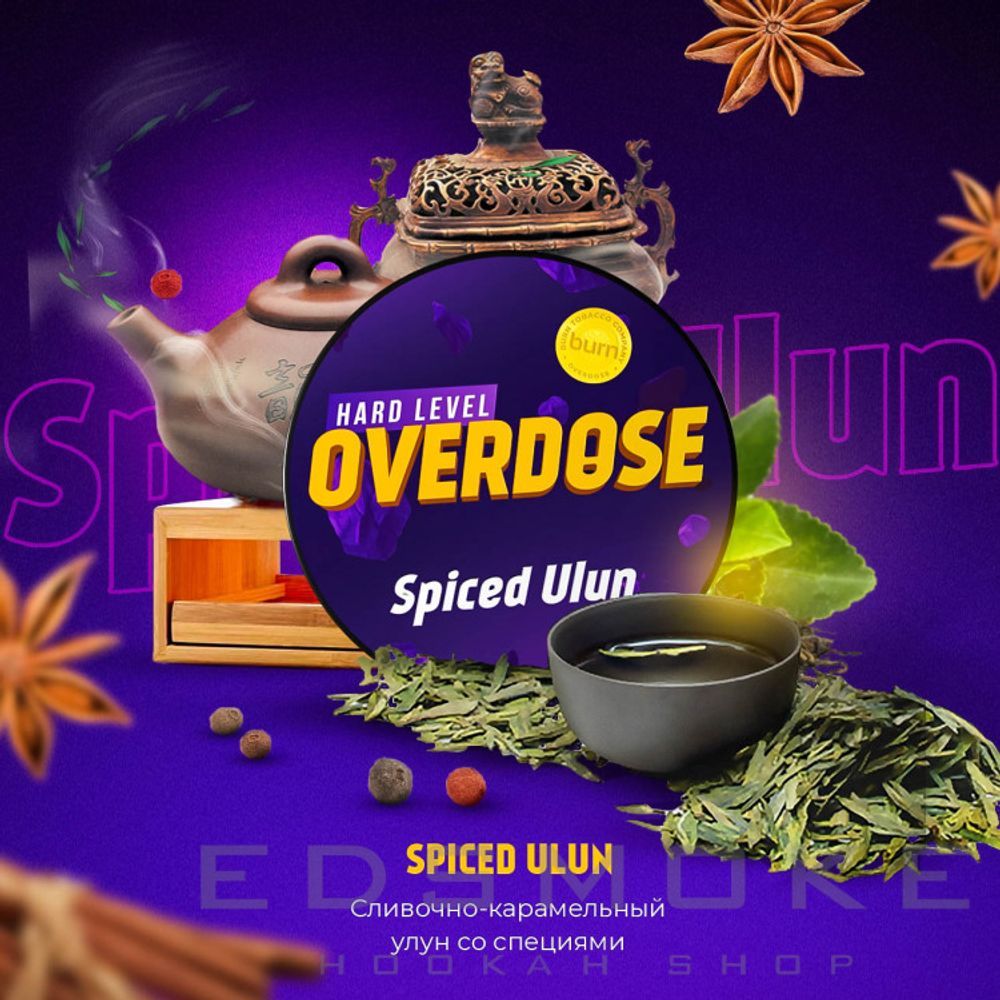 Overdose Spiced Ulun  (Пряный улун) 25г