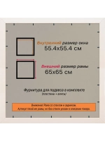 Рамка для постера и фотографий 55x55