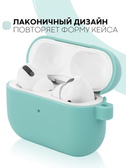 Чехол КАРТОФАН для Apple AirPods Pro (арт. AIRPRO-SLIM-SILICON-01-COASTBLUE)