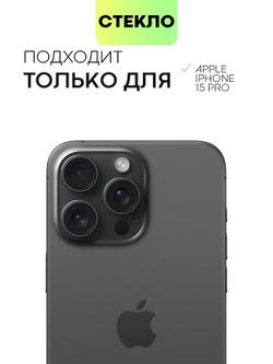 Чехол BROSCORP для Apple iPhone 15 Pro (арт.IP15PRO-COLOURFUL-BLACK )