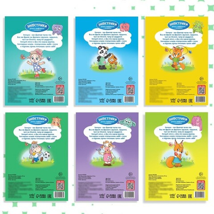 Набор книг про эмоции №2 «Эмострики», 6 шт.