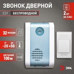 Звонок дверной ЭРА C31 беспроводной синий с белой кнопкой 32 мелодии