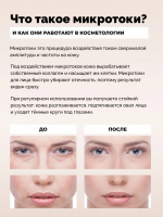 MT аппарат для микротоковой терапии, микротоки для лица GESS-135