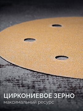 KRAFTOOL Giraffe GOLD-6 225 мм, Р80, шлифовальный круг на липучке, 6 отв. (35652-080)