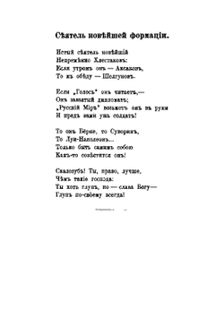 Собрание стихотворений | Тхоржевский Иван Феликсович