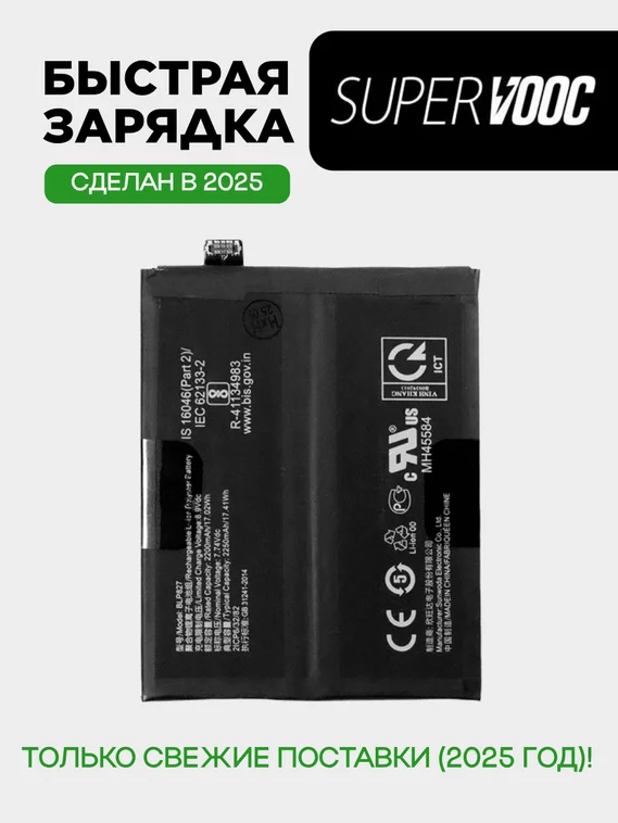 Аккумулятор для OnePlus 9 Pro 4500 mAh (BLP827) ORIGberry