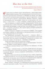 Преодолевая земное притяжение, или "Какой дешевый батюшка!" Рассказы о преподобном Амвросии Оптинском. Скоробогатько Н. В.