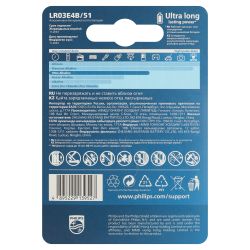 Батарейки Philips LR03E4B/51 ААА алкалиновые 1,5v 4 шт. LR03-4BL Ultra (4/48/144/27648)