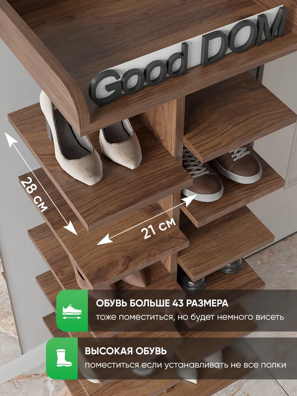 Обувница напольная высокая деревянная в прихожую