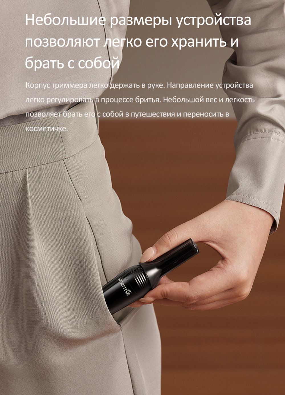 Триммер для волос Xiaomi Deerma DEM-TM05W