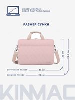 Сумка для ноутбука 13,3" и 14" с ремнем на плечо и большим карманом спереди (Стеганый розовый)