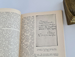 "Из коллекции редких книг и рукописей Научной библиотеки Московского университета".  - подарочное издание