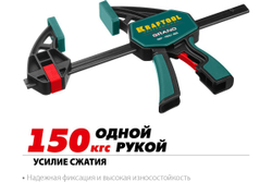 KRAFTOOL  150х85 мм,  Пистолетная струбцина (32226-15)