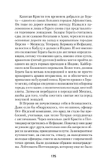 Война Империй. Книга первая. Безжалостная тактика крепких позиций