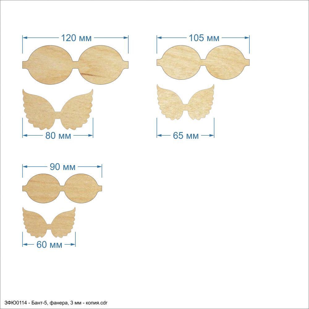 `Набор шаблонов &#39;&#39;Бант-5&#39;&#39; , фанера 3 мм