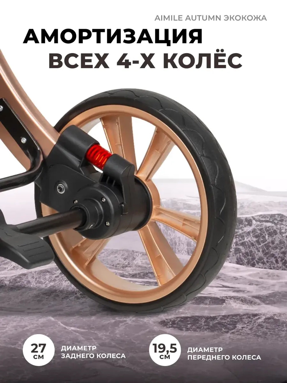Коляски