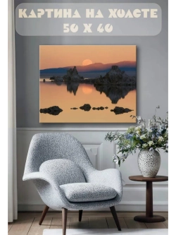 Картина на стену 40 X 50 Горный пейзаж