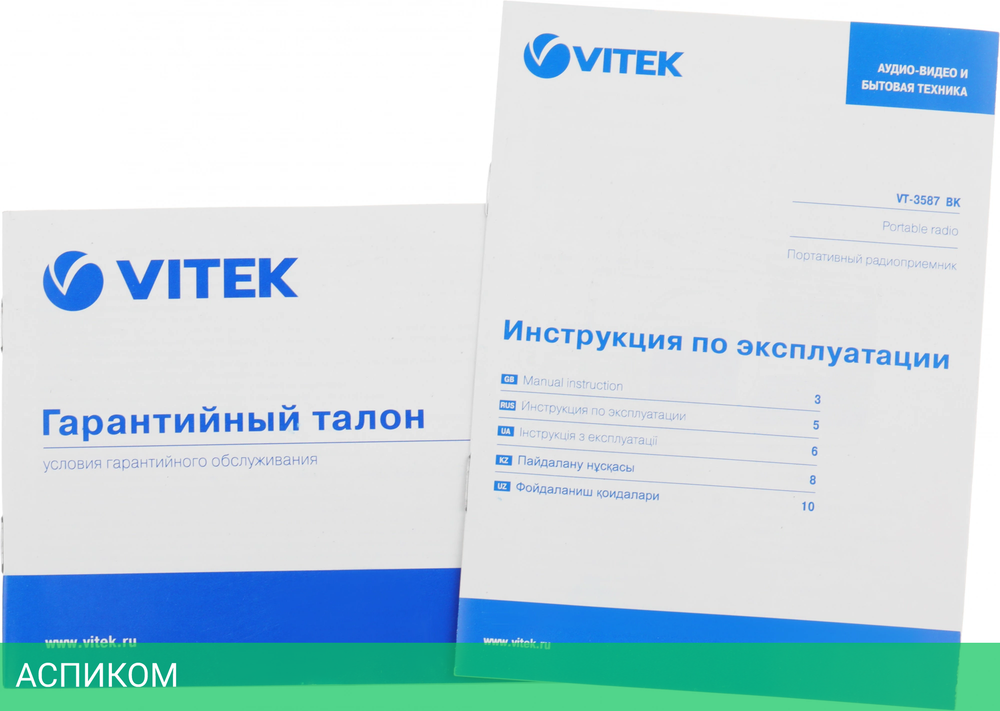 Радиоприемник Vitek VT-3587